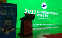 天坦軟件參加2017山東省醫(yī)院協(xié)會(huì)護(hù)理管理專(zhuān)業(yè)委員會(huì)學(xué)術(shù)會(huì)取得圓滿成功